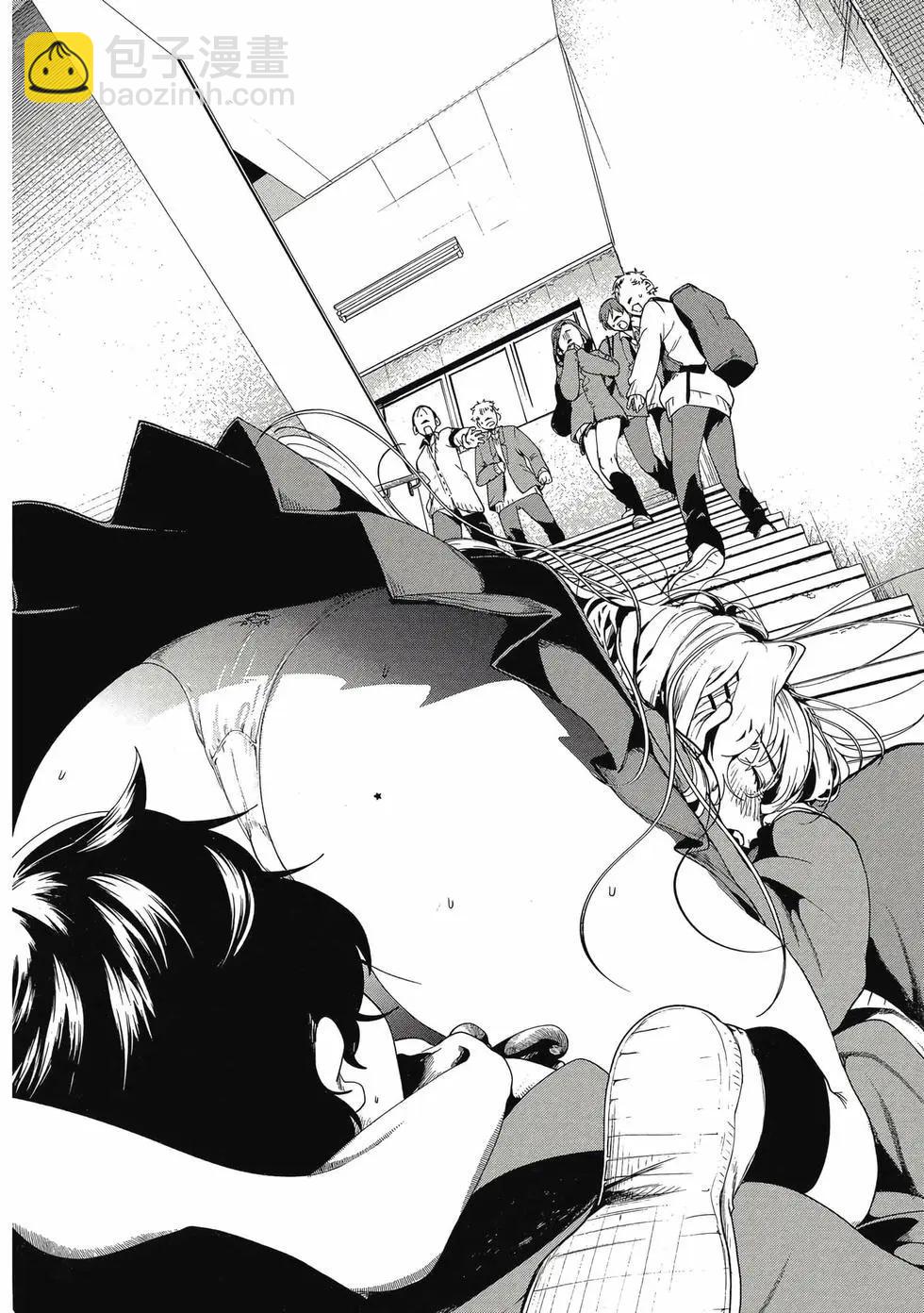 隔着濾鏡的女朋友 - 第01卷(1/4) - 7