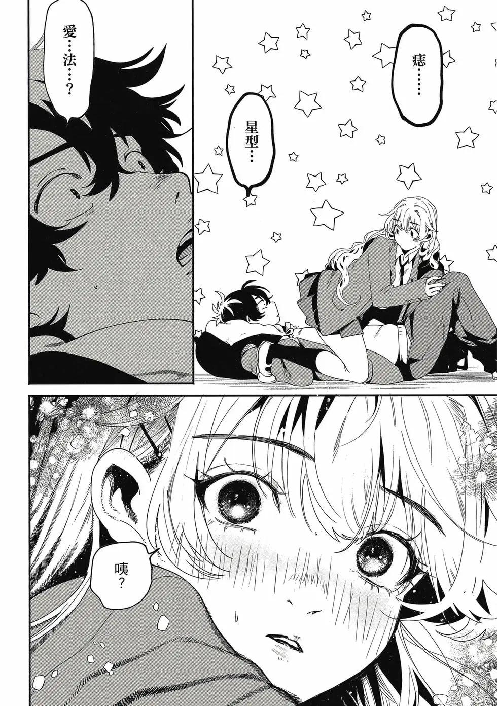 隔着濾鏡的女朋友 - 第01卷(1/4) - 1