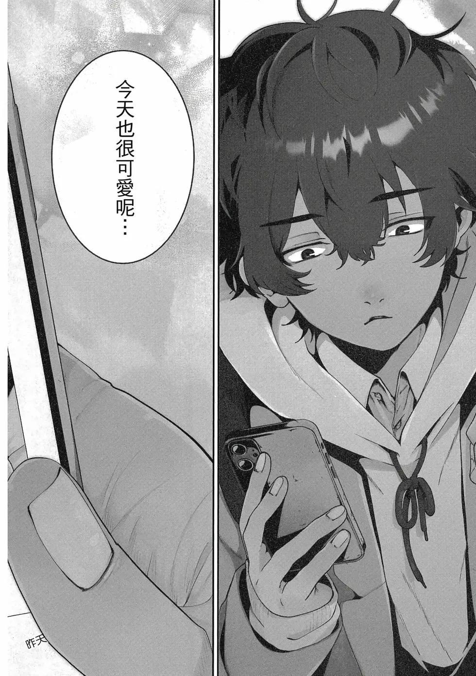 隔着濾鏡的女朋友 - 第01卷(1/4) - 5