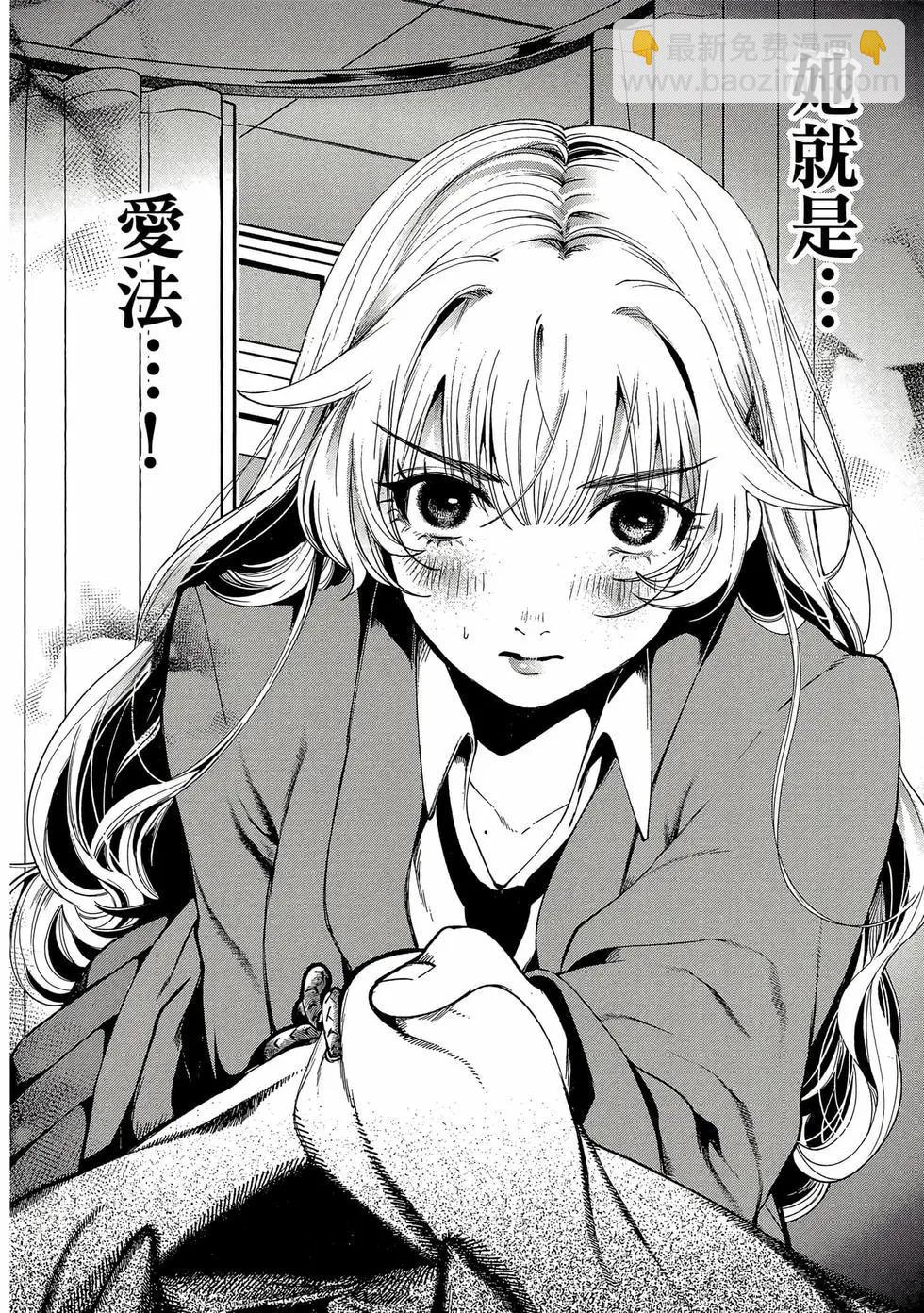 隔着濾鏡的女朋友 - 第01卷(2/4) - 3