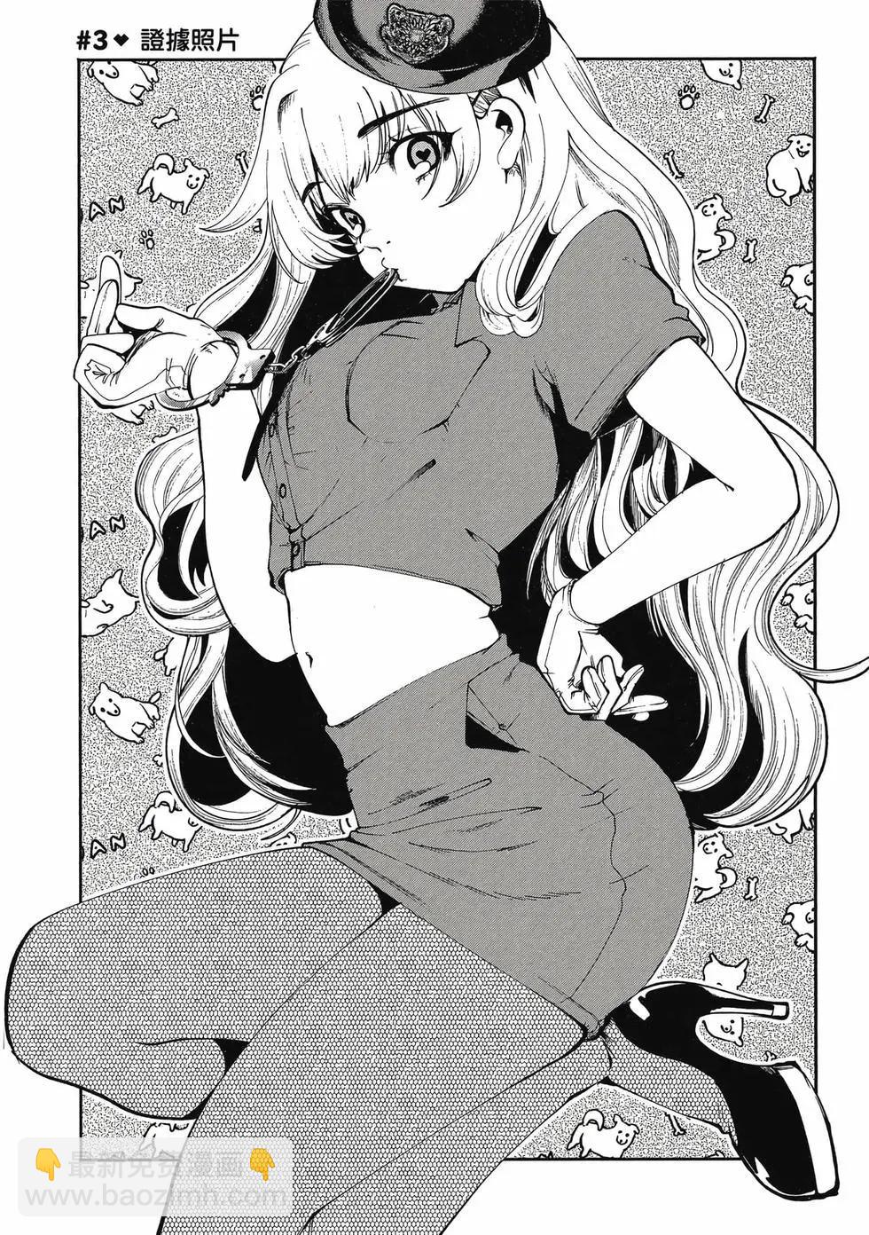 隔着濾鏡的女朋友 - 第01卷(2/4) - 6