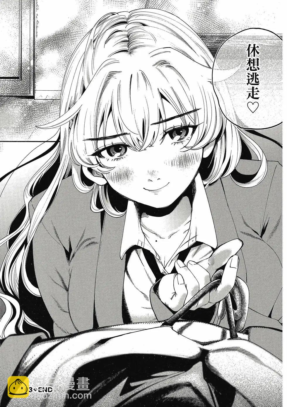 隔着濾鏡的女朋友 - 第01卷(2/4) - 8