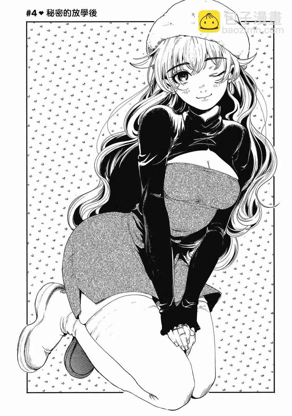 隔着濾鏡的女朋友 - 第01卷(2/4) - 2