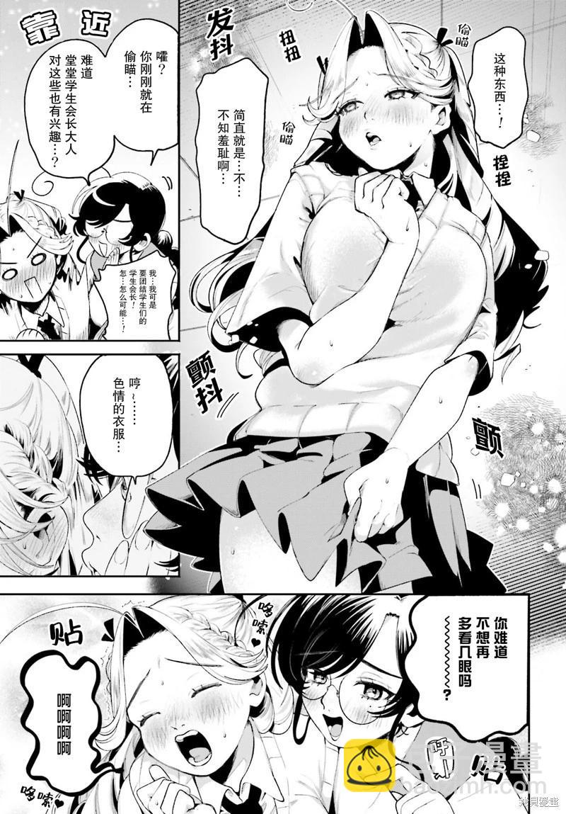 隔着濾鏡的女朋友 - 第27話 - 1