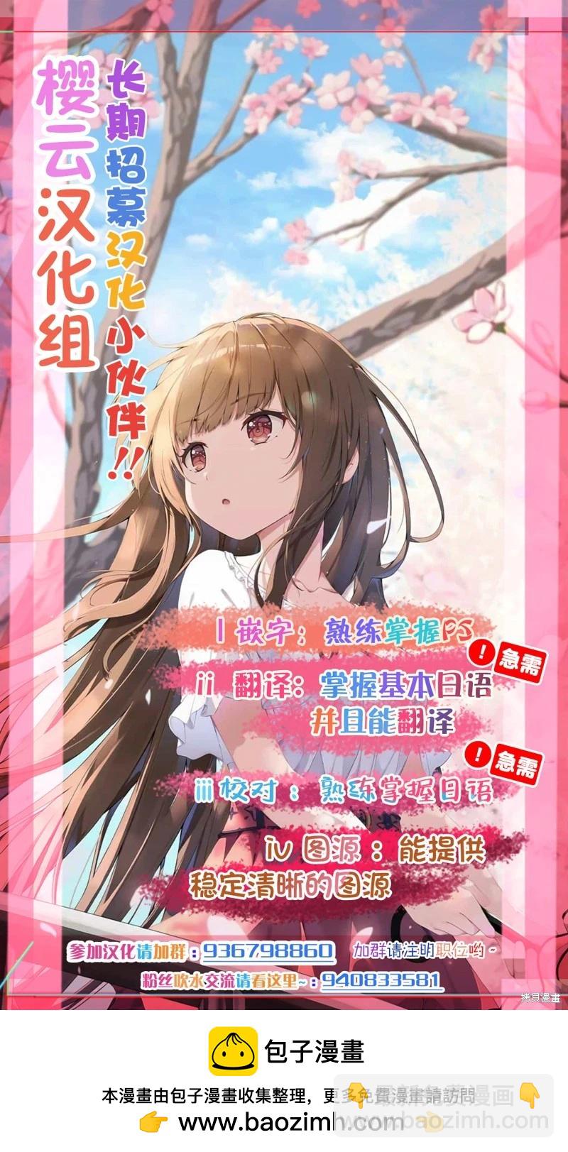 隔着濾鏡的女朋友 - 第27話 - 3