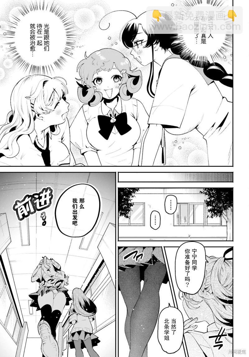 隔着濾鏡的女朋友 - 第27話 - 1