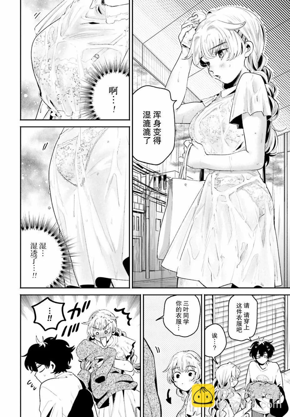 隔着濾鏡的女朋友 - 第08話 - 2