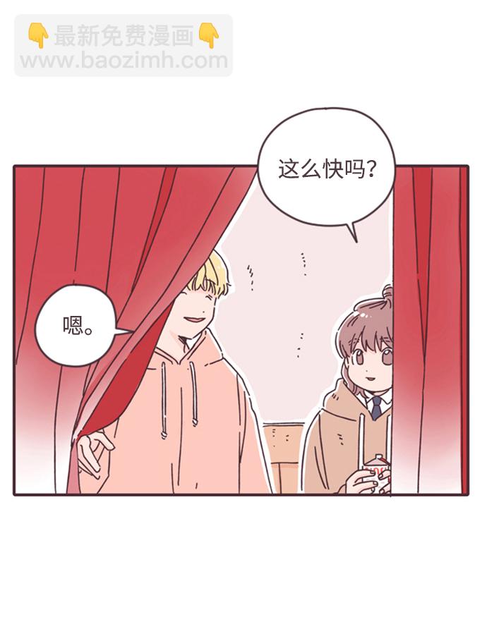 各自的D-DAY - 第16話(1/2) - 5