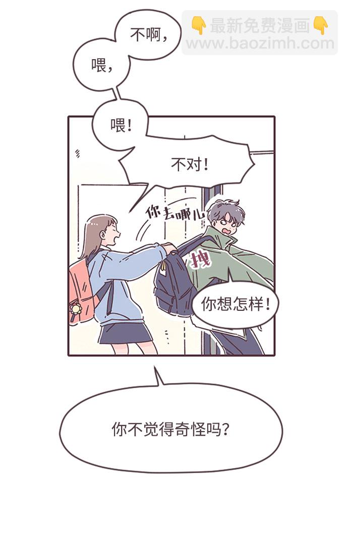 各自的D-DAY - 第26話(1/2) - 2