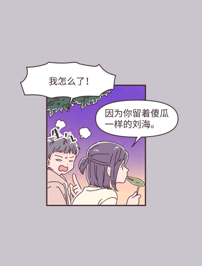 各自的D-DAY - 第41話(1/2) - 3