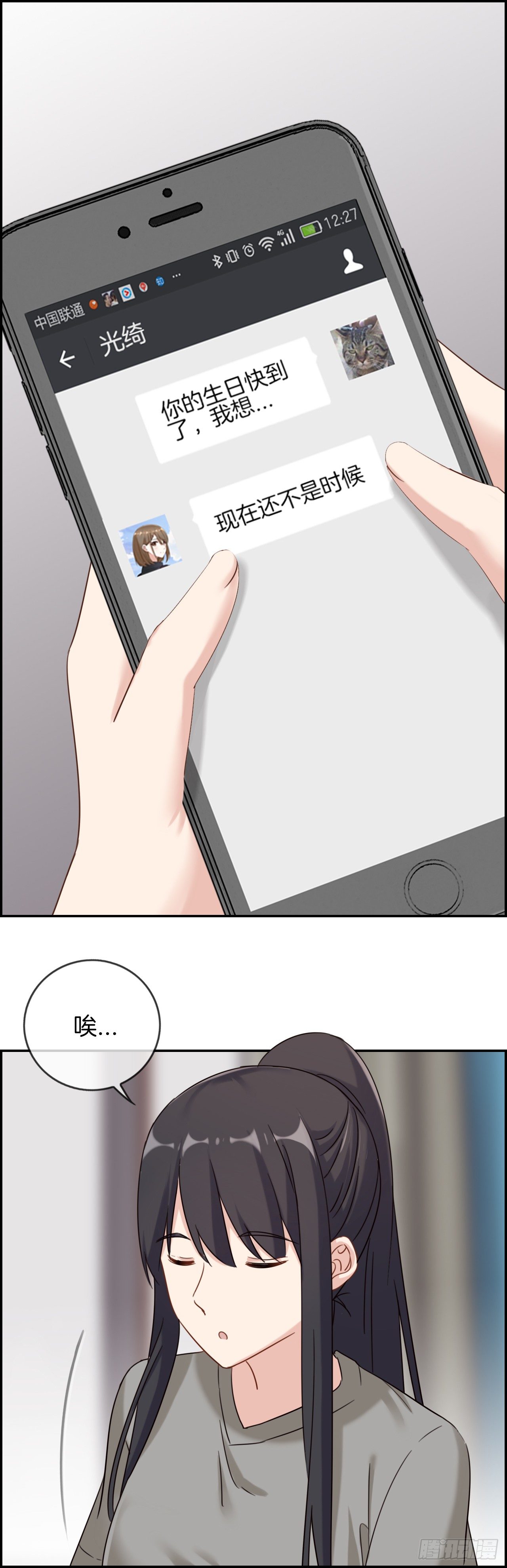 G-16 普通朋友？-第16话