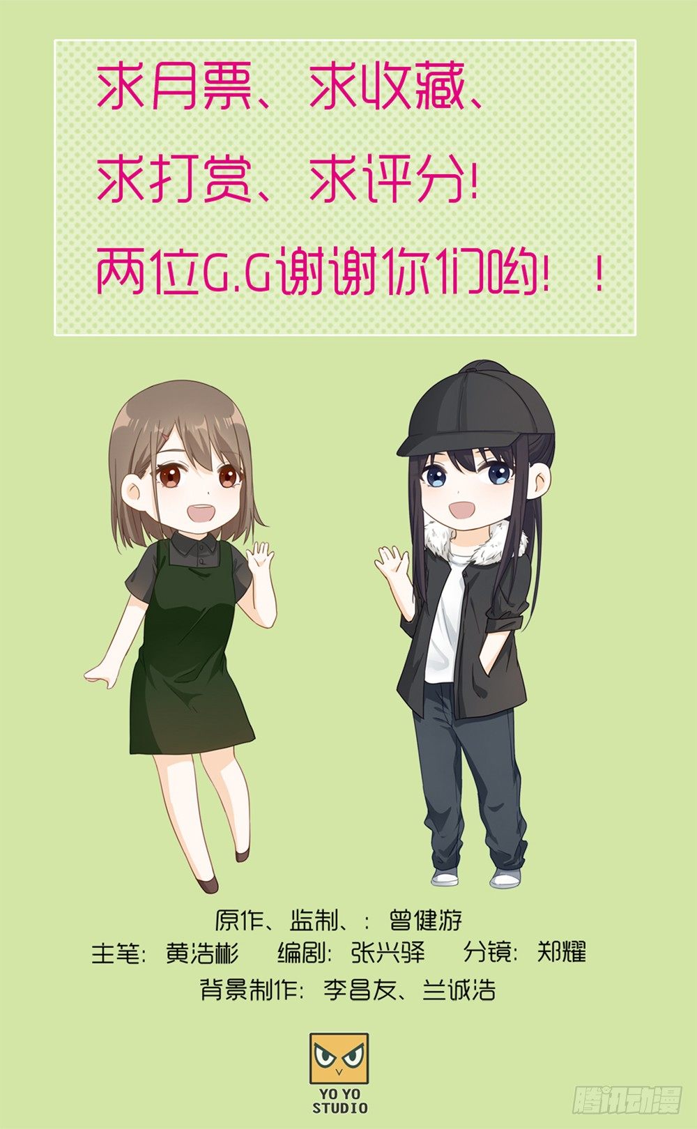 G-16 普通朋友？-第16话