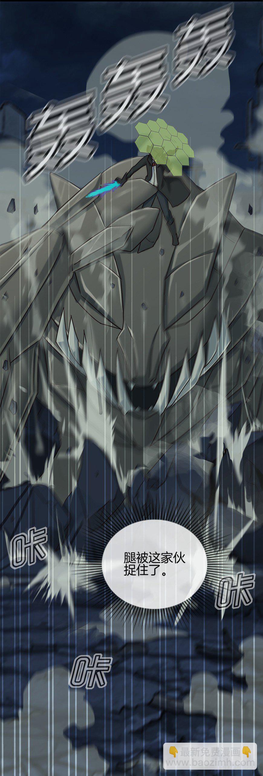 G-18 加油果楠-第18话