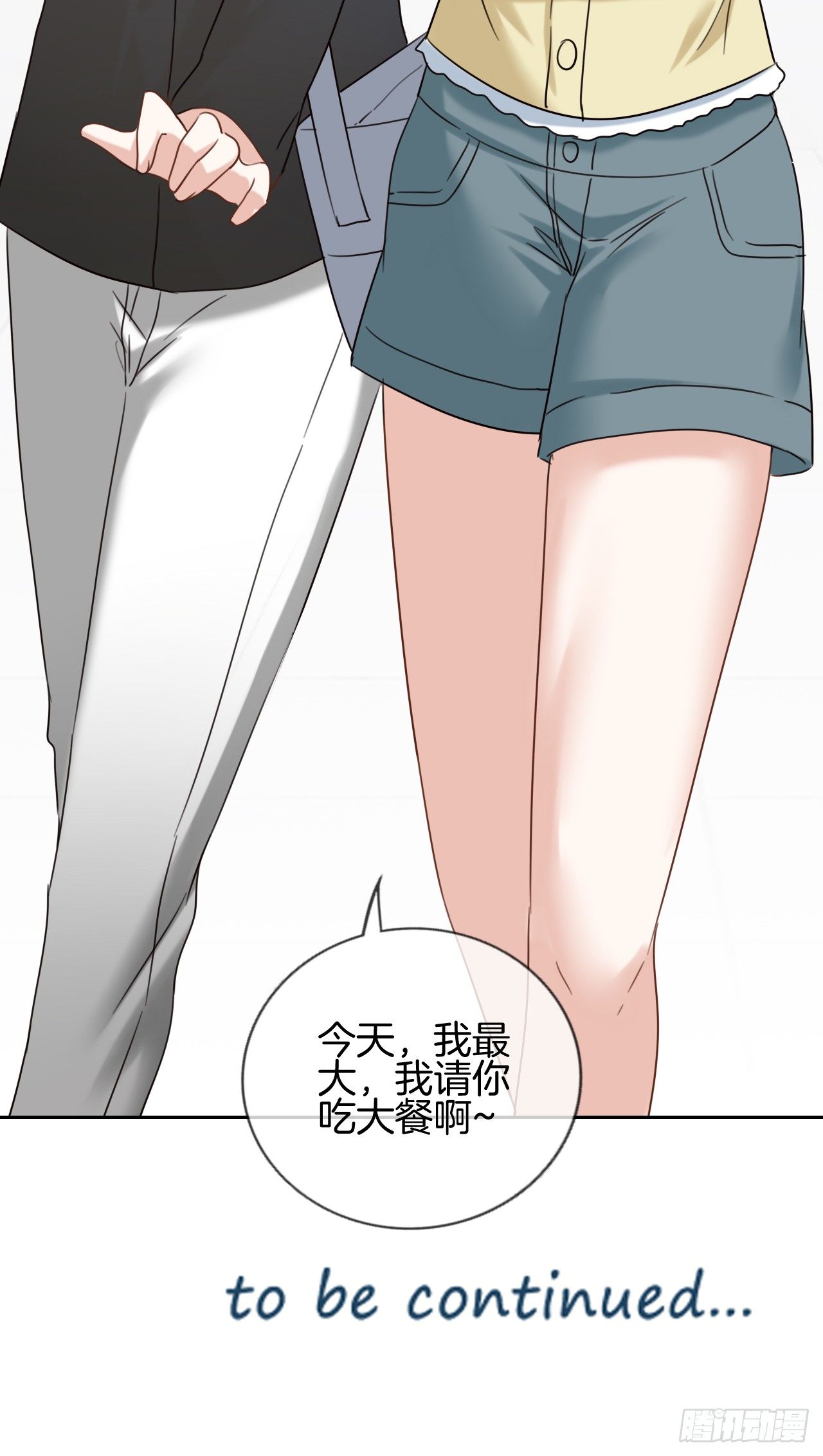 G-20 这样吧-第20话