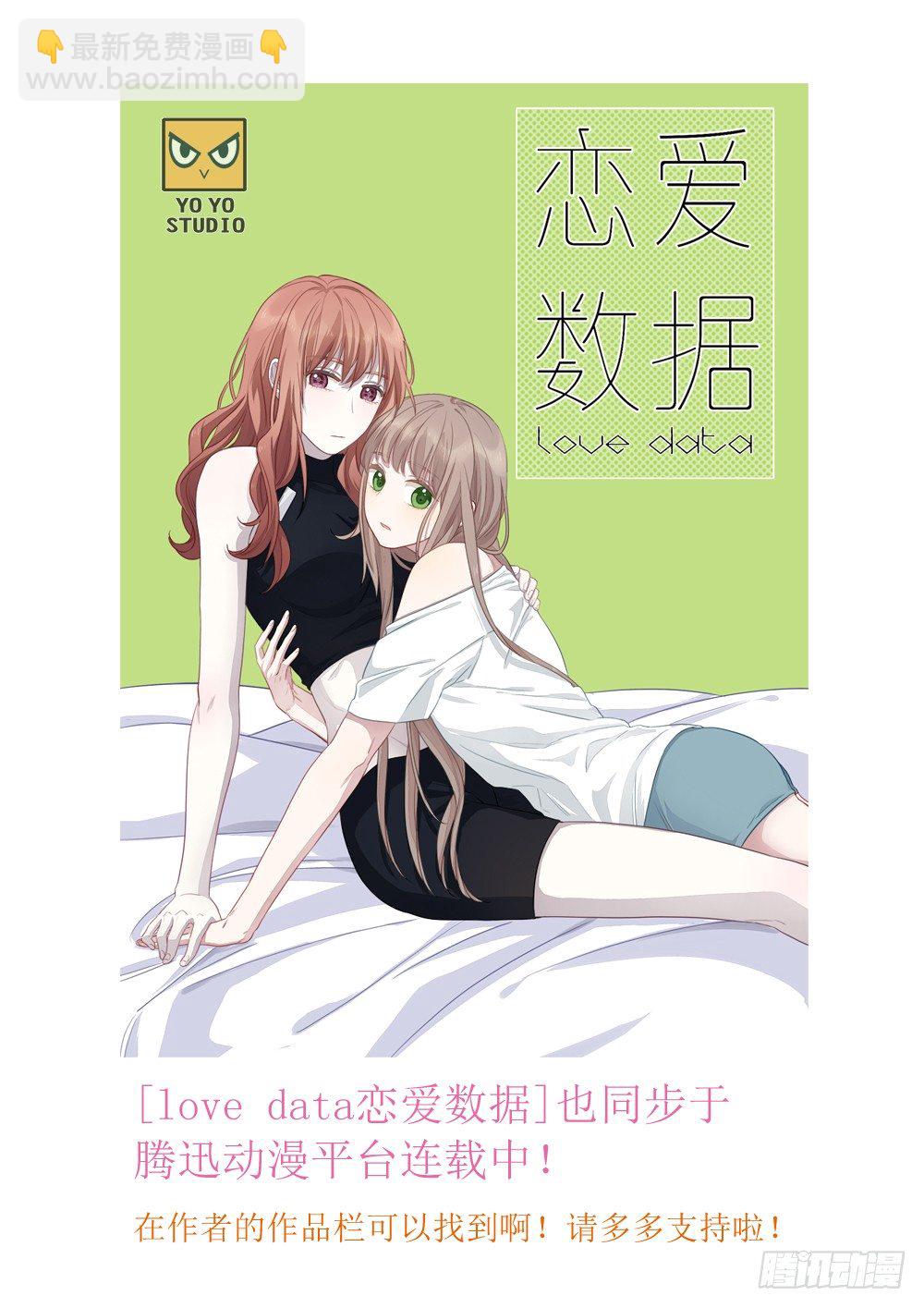 G-20 这样吧-第20话