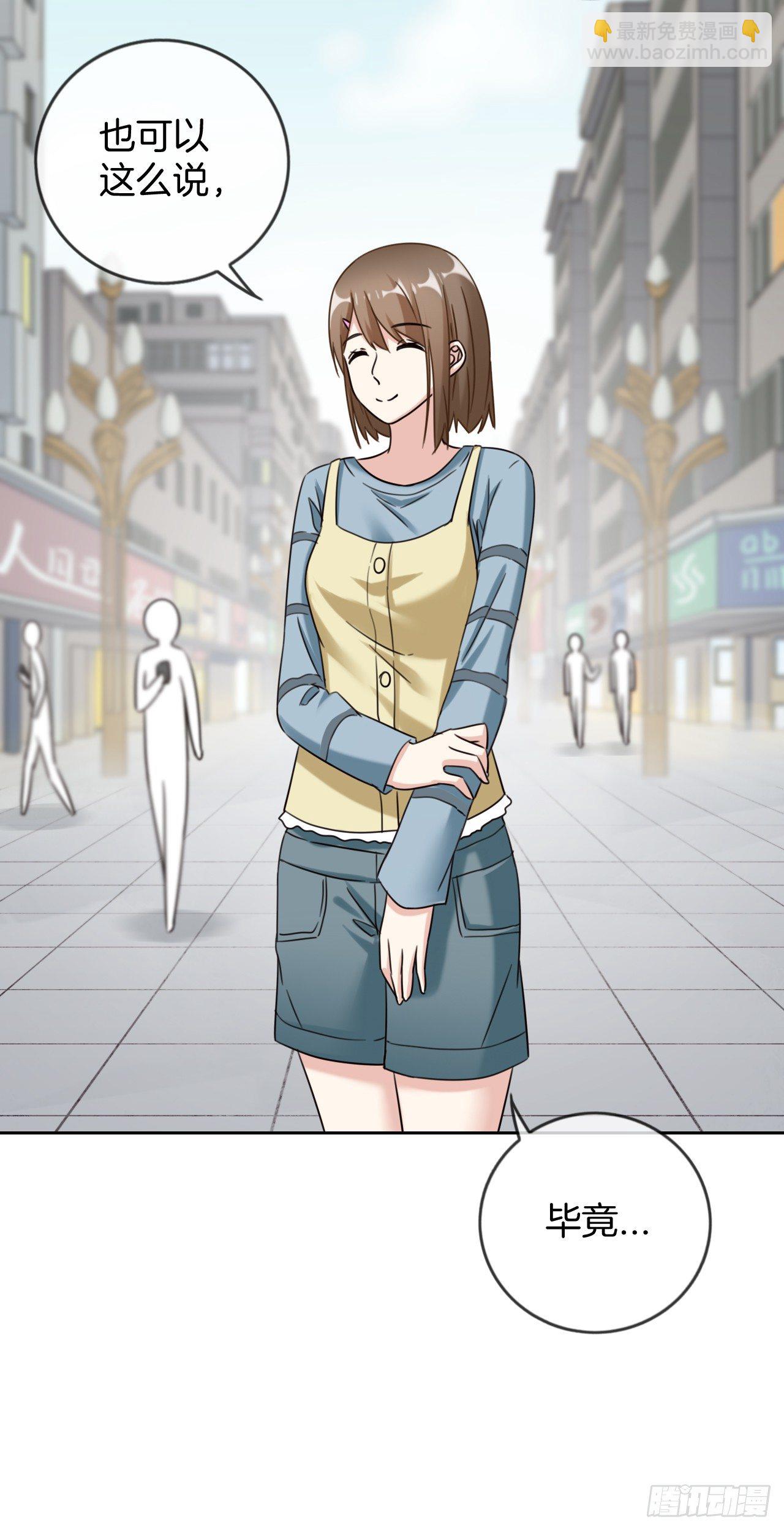 G-20 这样吧-第20话