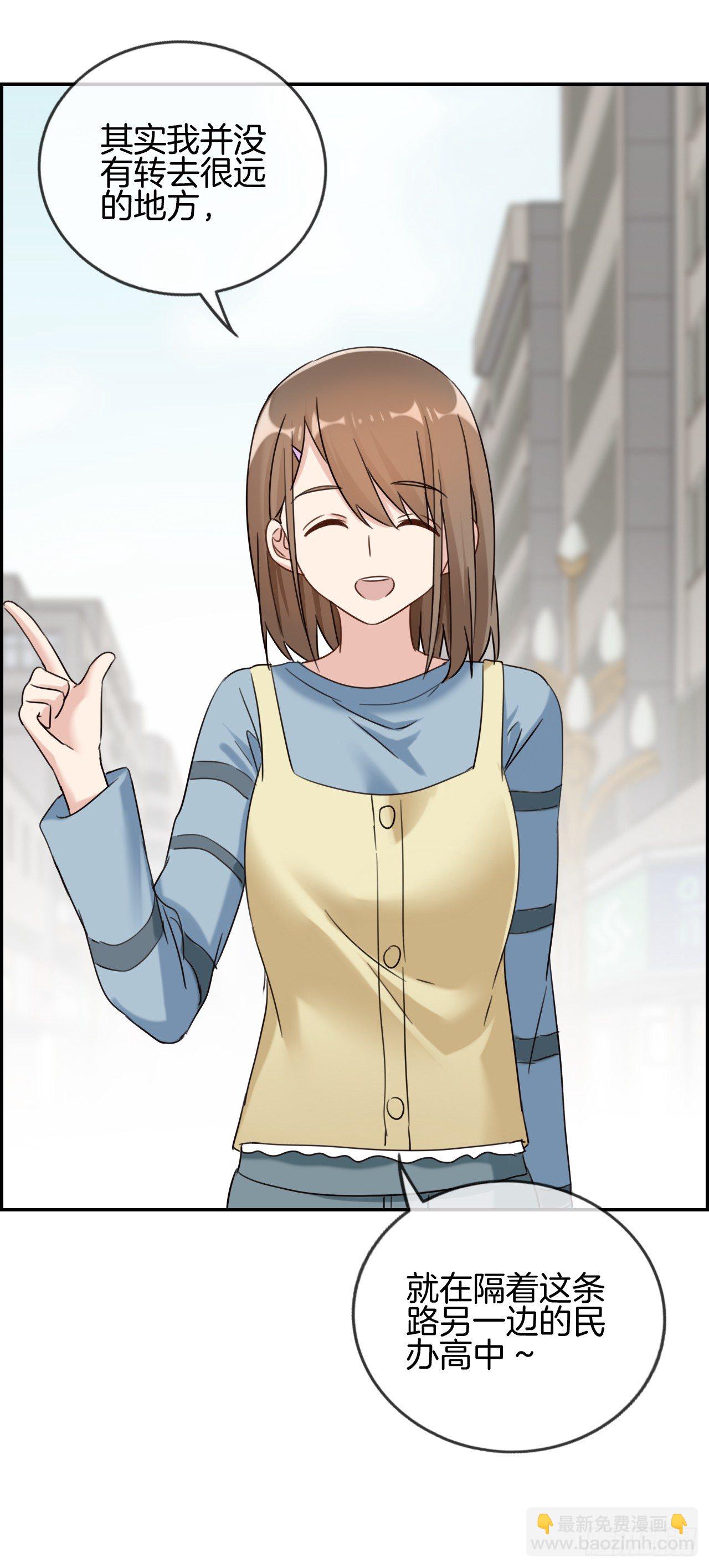 G-20 这样吧-第20话