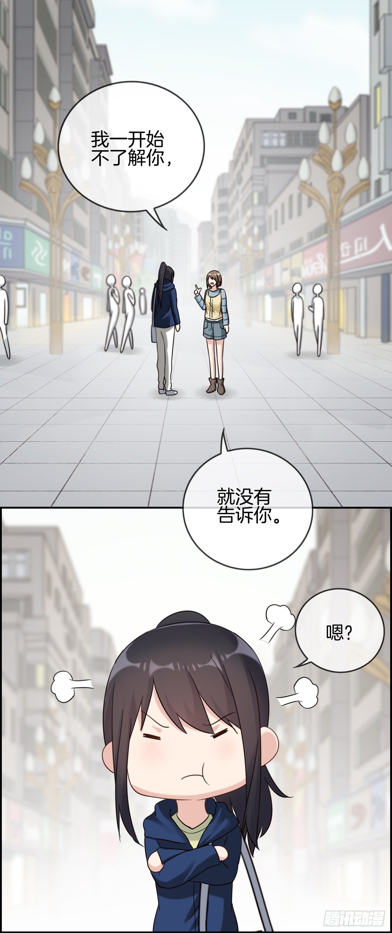 G-20 这样吧-第20话