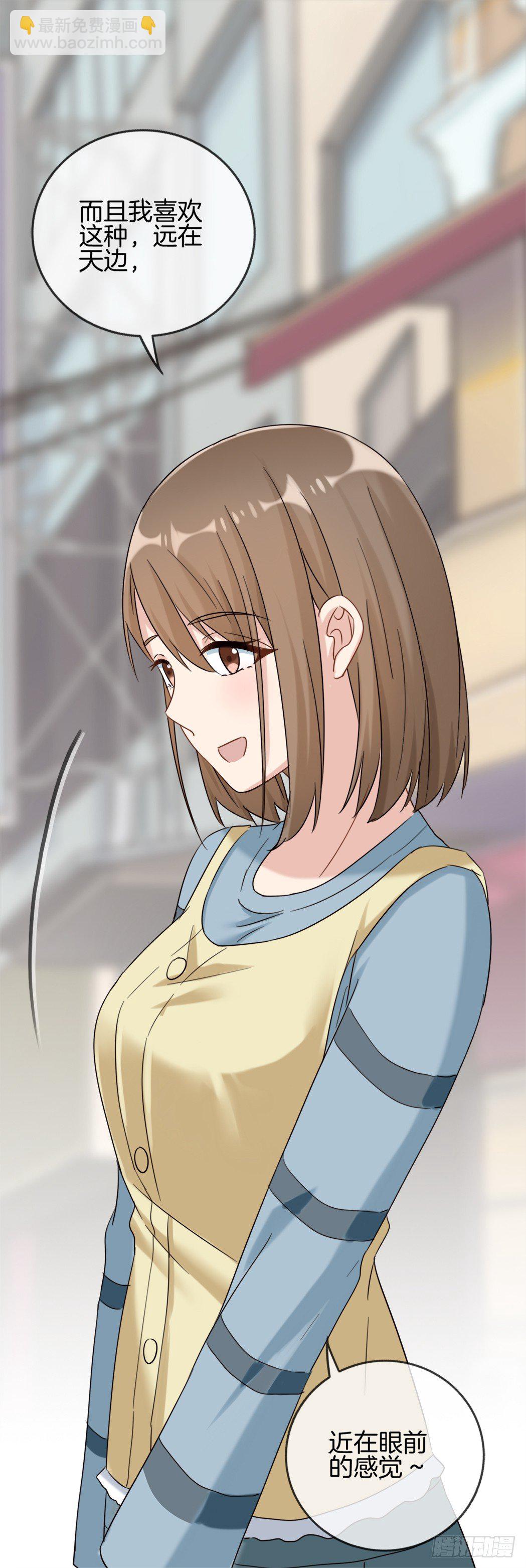 G-20 这样吧-第20话