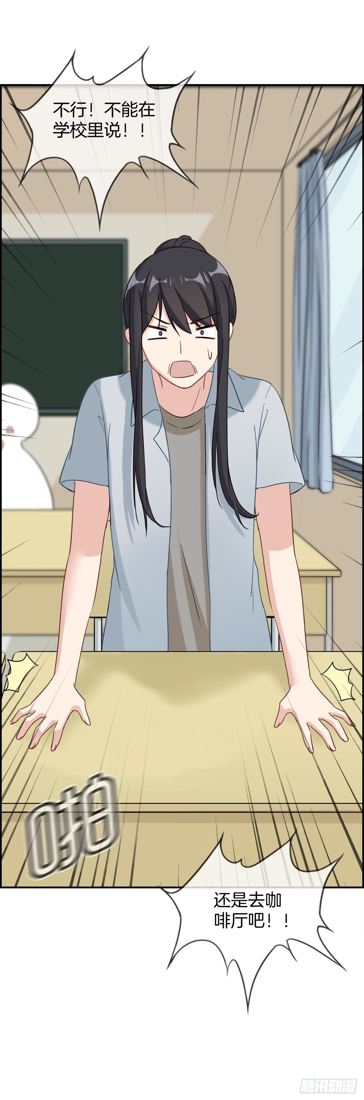 G-8 我喜欢你-第8话