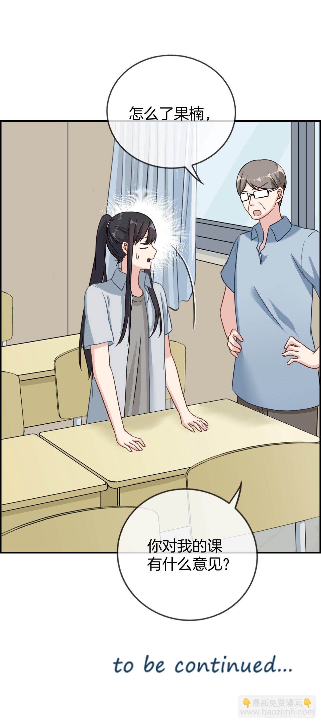 G-8 我喜欢你-第8话