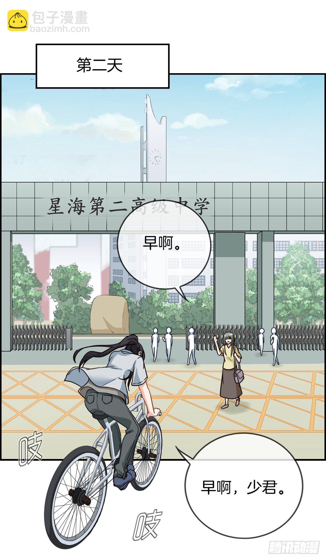 G-8 我喜欢你-第8话