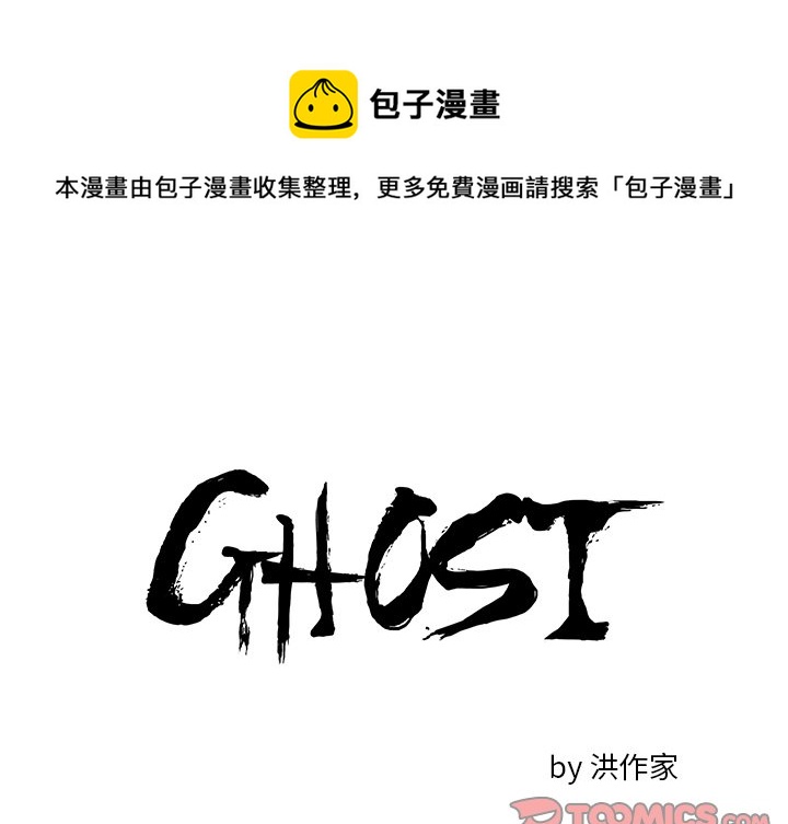 GHOST - 第 12 話 - 1