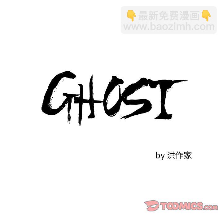 GHOST - 第 15 話 - 1