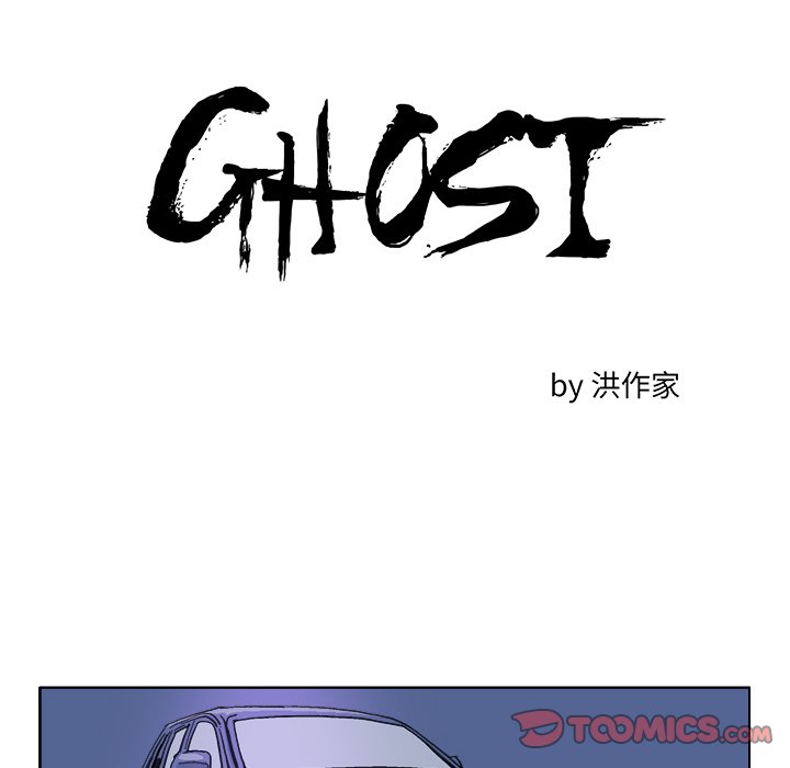 GHOST - 第 17 話 - 2
