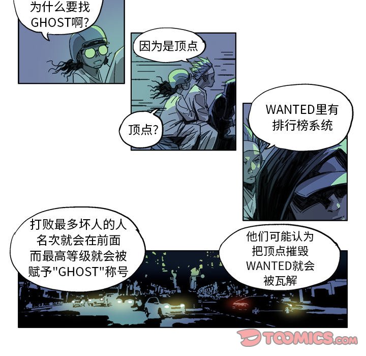GHOST - 第 17 話 - 3