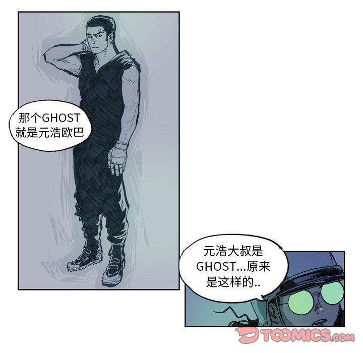 GHOST - 第 17 話 - 4