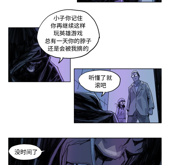 GHOST - 第 21 話 - 2