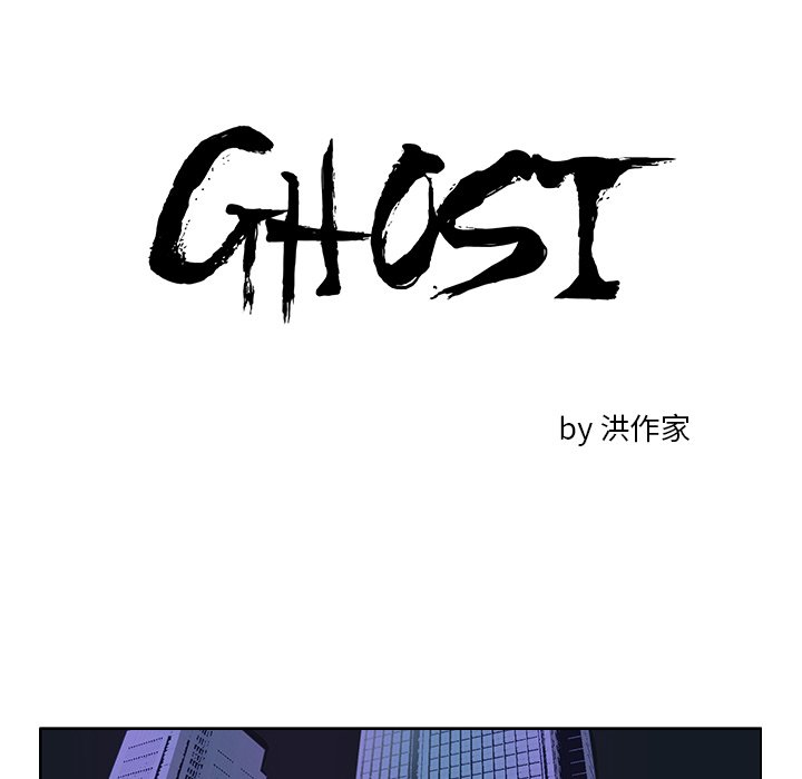 GHOST - 第 23 話 - 1