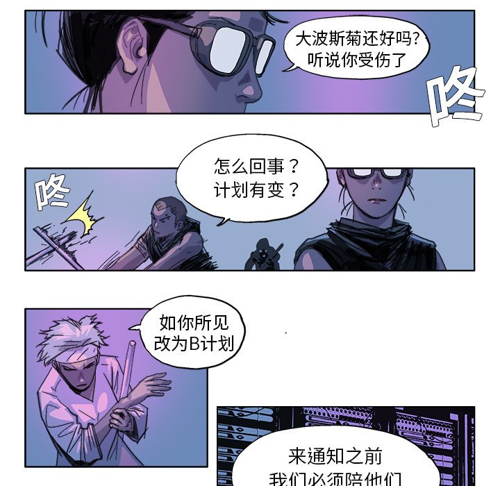 GHOST - 第 27 話 - 3