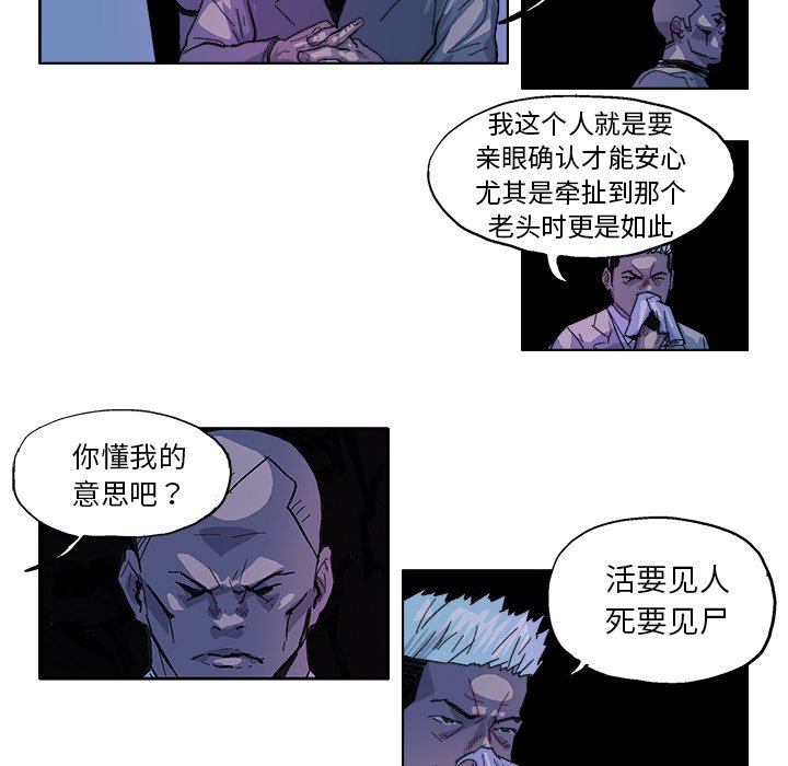 GHOST - 第 29 話 - 2