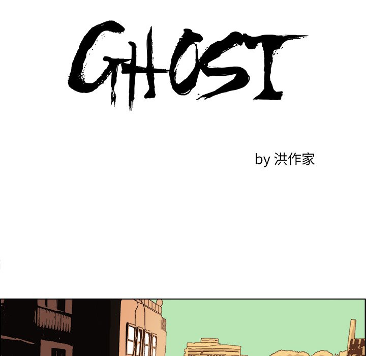 GHOST - 第 4 話(1/2) - 2