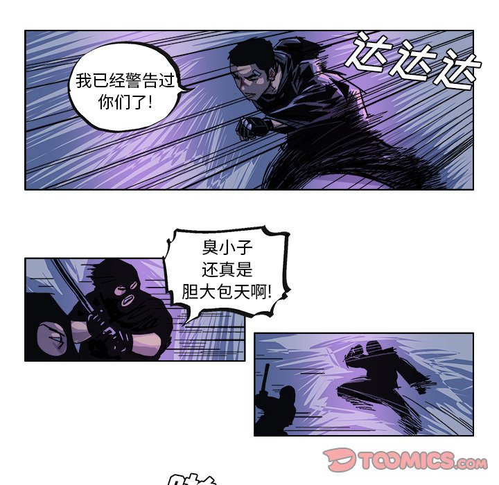 GHOST - 第 31 話 - 2