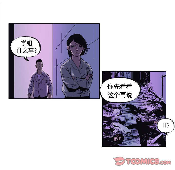 GHOST - 第 35 話 - 5