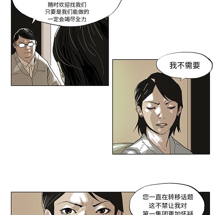 GHOST - 第 37 話 - 2