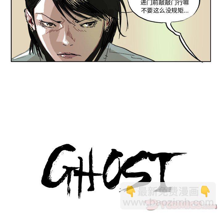 GHOST - 第 37 话 - 4