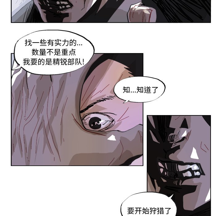 GHOST - 第 39 話 - 6