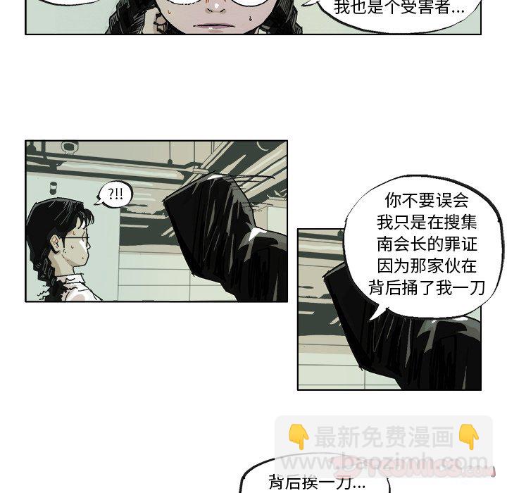 GHOST - 第 39 話 - 5