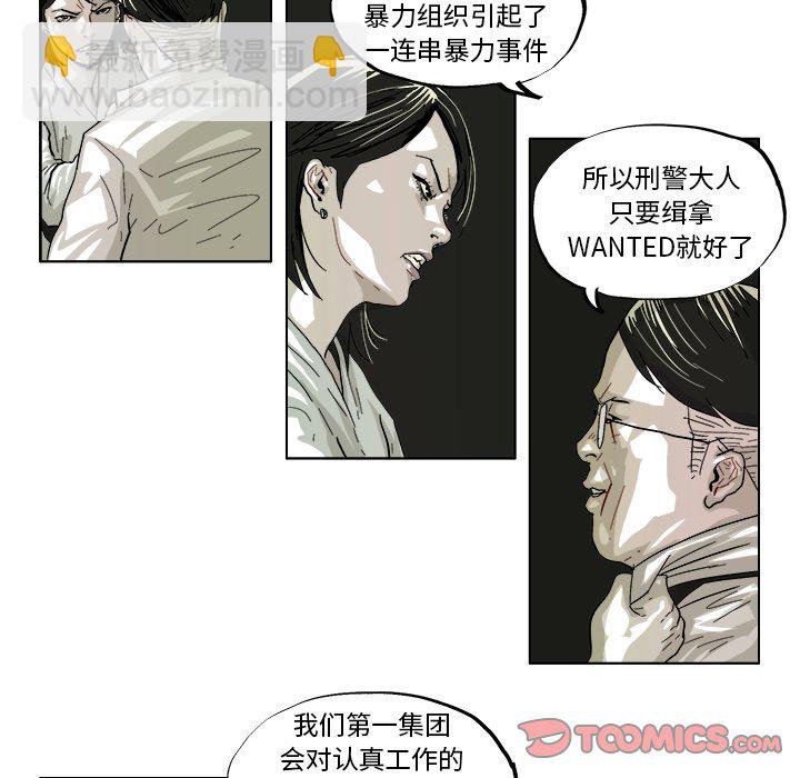 GHOST - 第 41 話 - 3