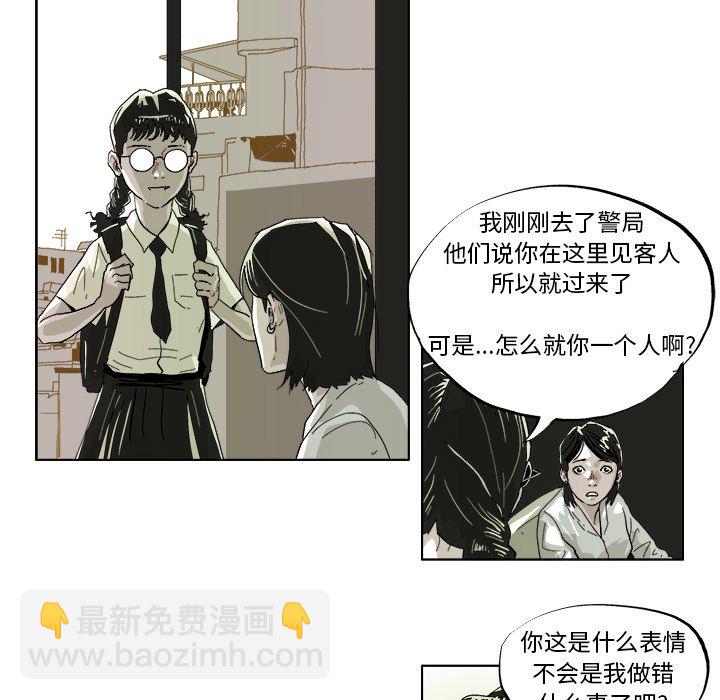 GHOST - 第 41 話 - 6
