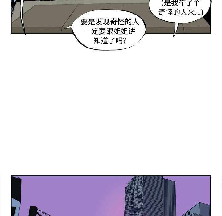 GHOST - 第 41 話 - 2