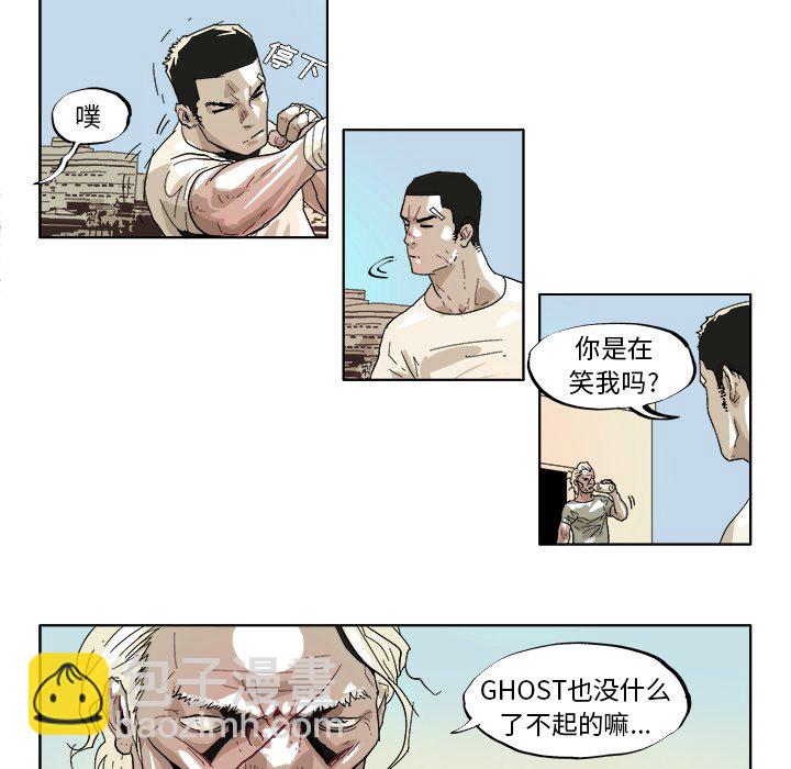 GHOST - 第 43 話 - 6