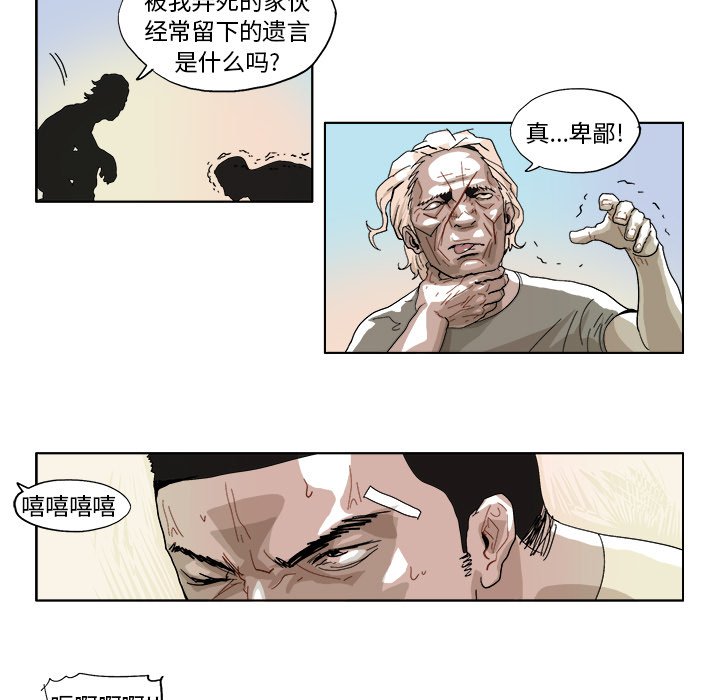 GHOST - 第 43 話 - 6