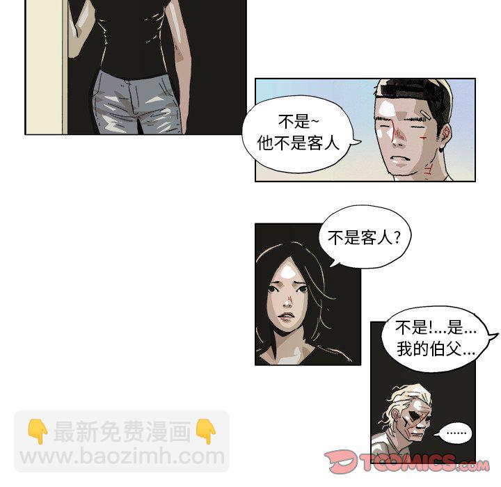 GHOST - 第 43 話 - 3