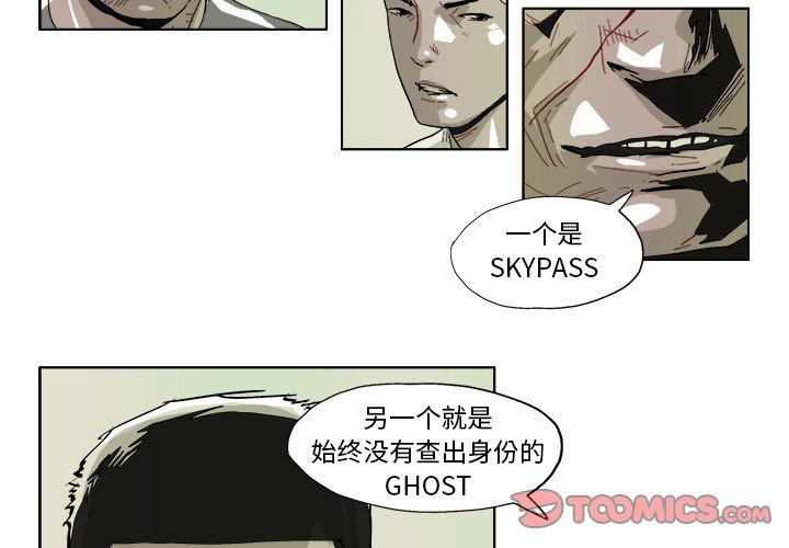 GHOST - 第 43 話 - 3