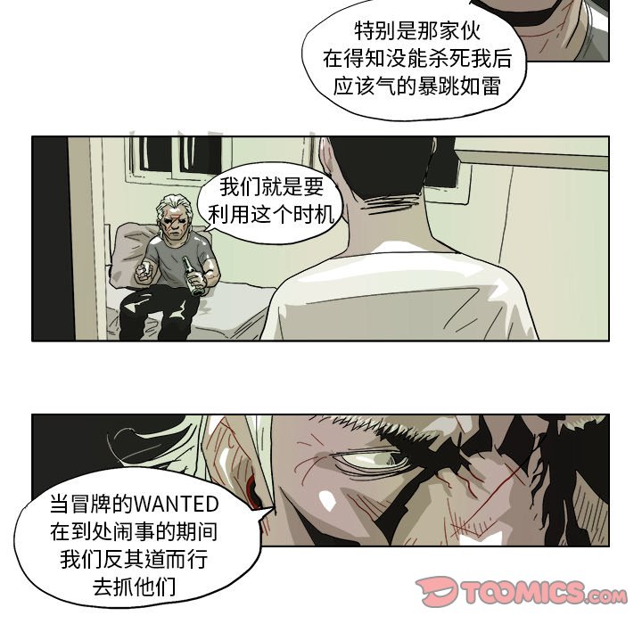 GHOST - 第 43 話 - 5